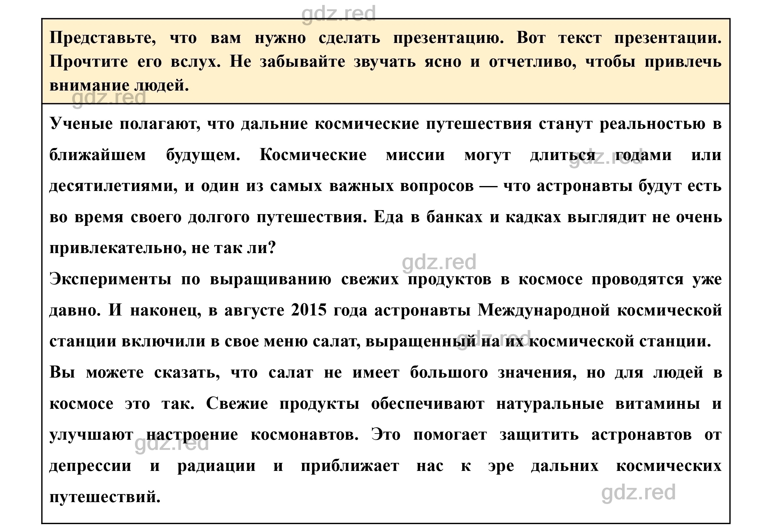 Страница 52- ГДЗ Английский язык 8 класс Учебник Биболетова, Трубанева - ГДЗ  РЕД