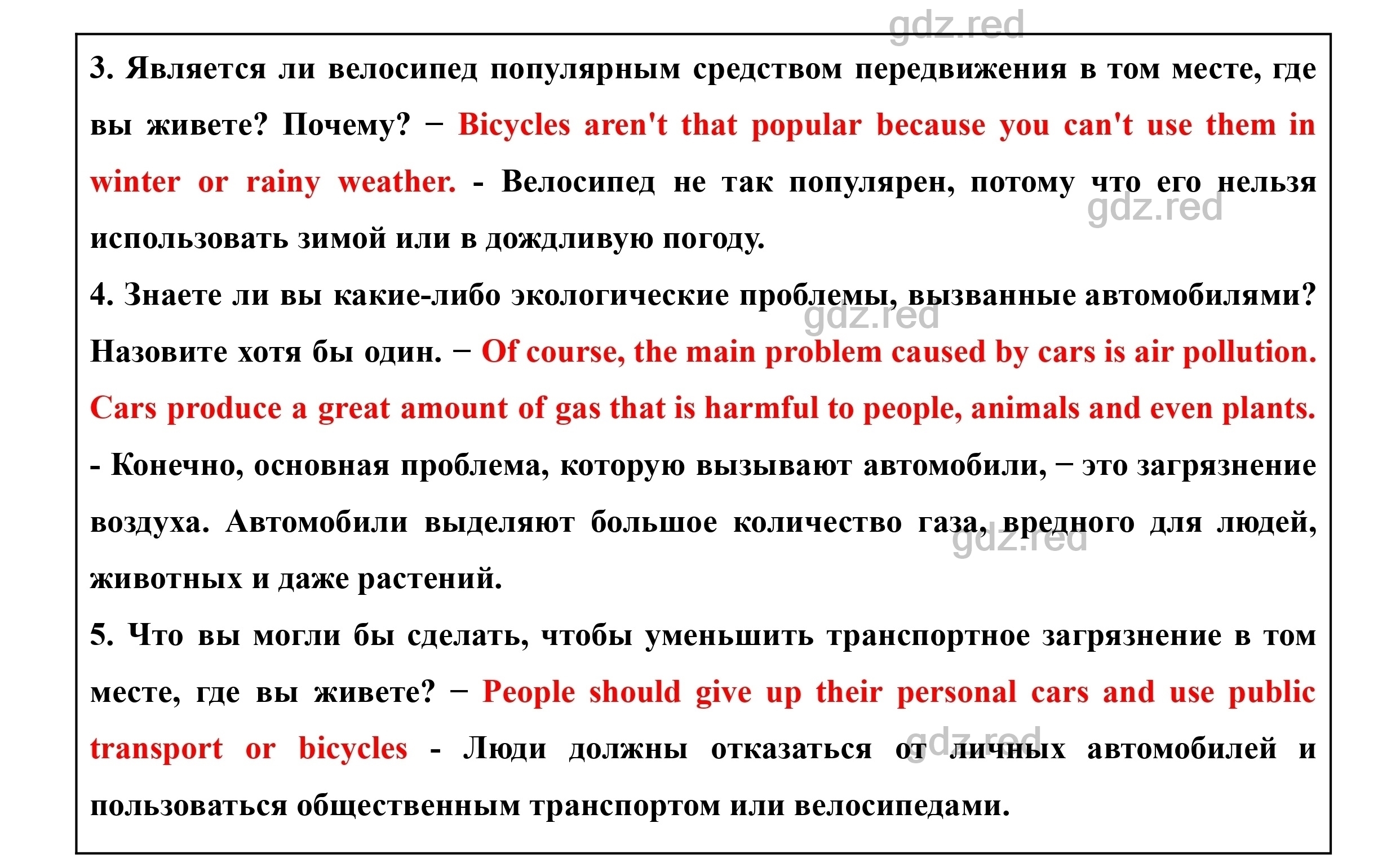 Страница 62- ГДЗ Английский язык 8 класс Учебник Биболетова, Трубанева -  ГДЗ РЕД