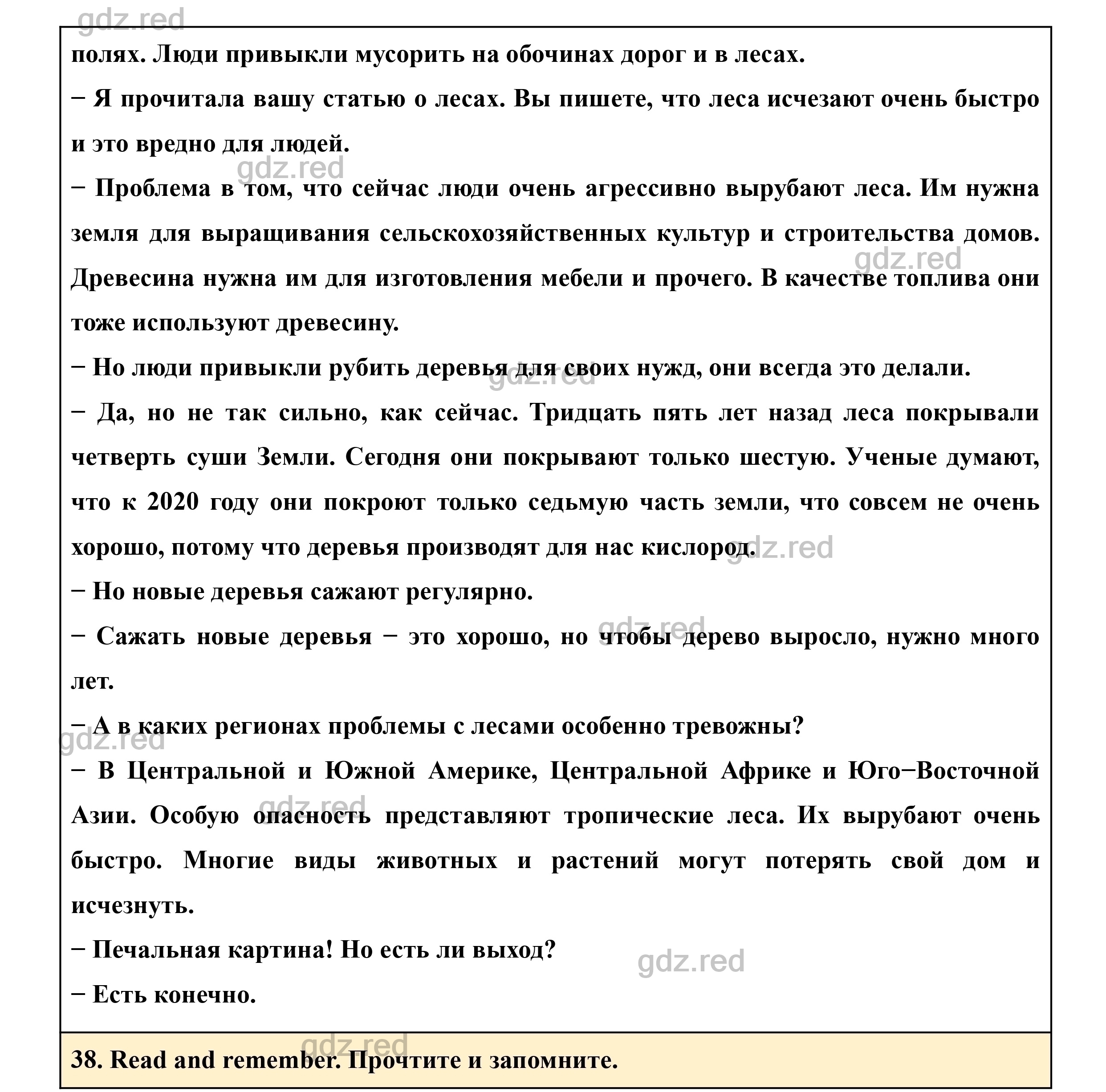 Страница 65- ГДЗ Английский язык 8 класс Учебник Биболетова, Трубанева - ГДЗ  РЕД