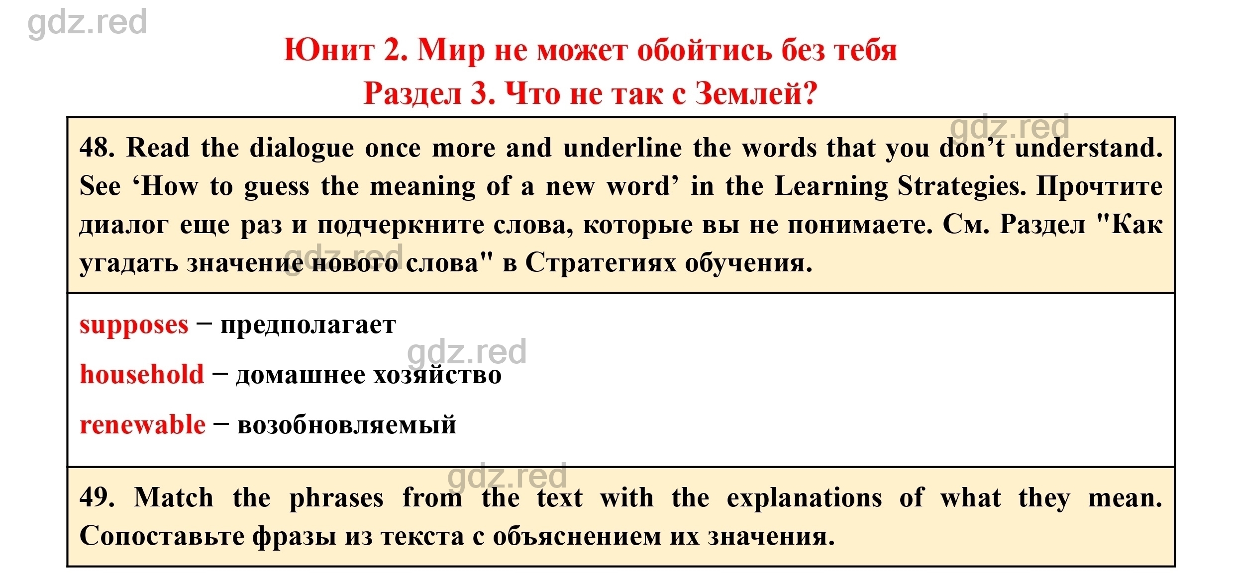 Страница 69- ГДЗ Английский язык 8 класс Учебник Биболетова, Трубанева - ГДЗ  РЕД