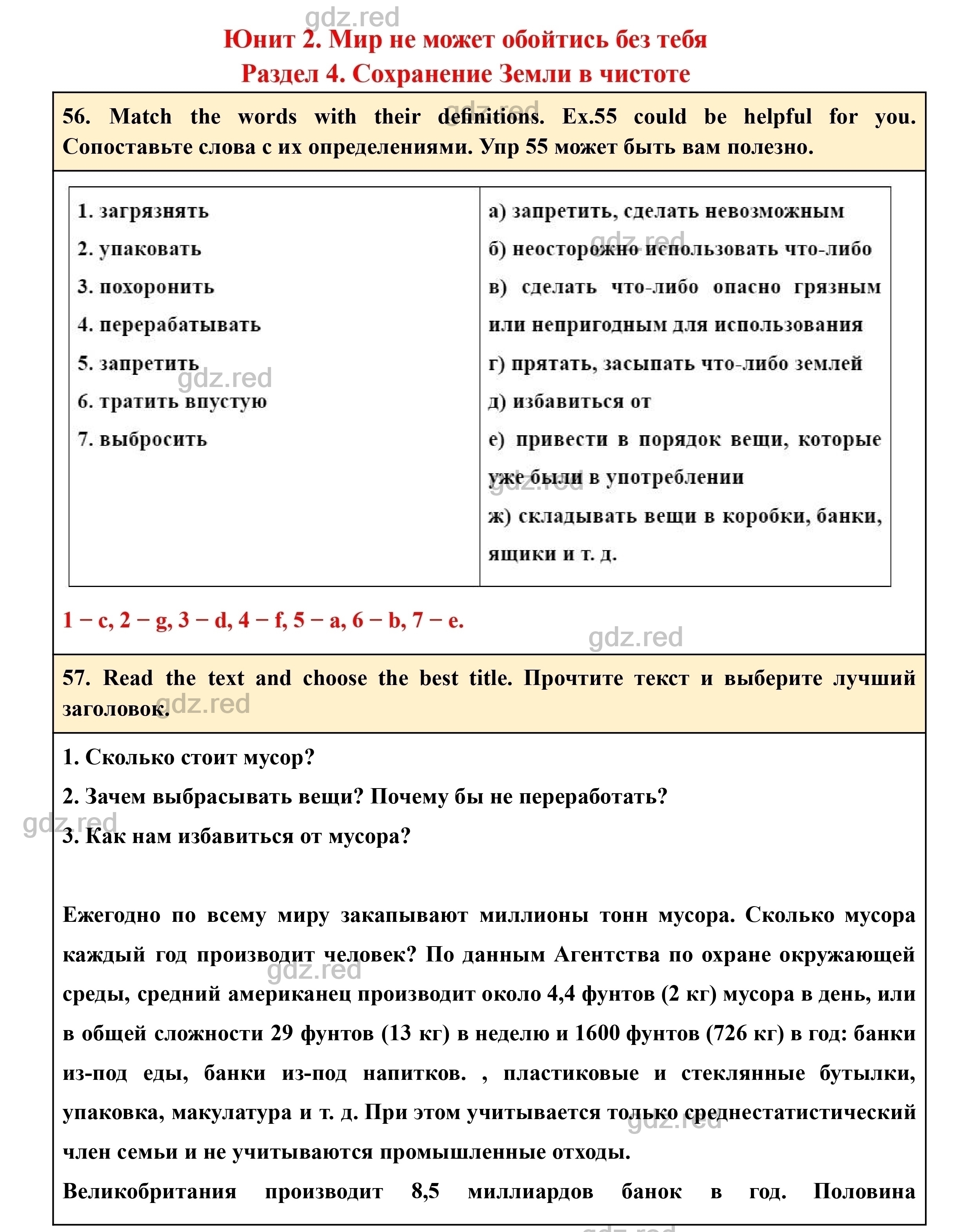 Страница 71- ГДЗ Английский язык 8 класс Учебник Биболетова, Трубанева - ГДЗ  РЕД