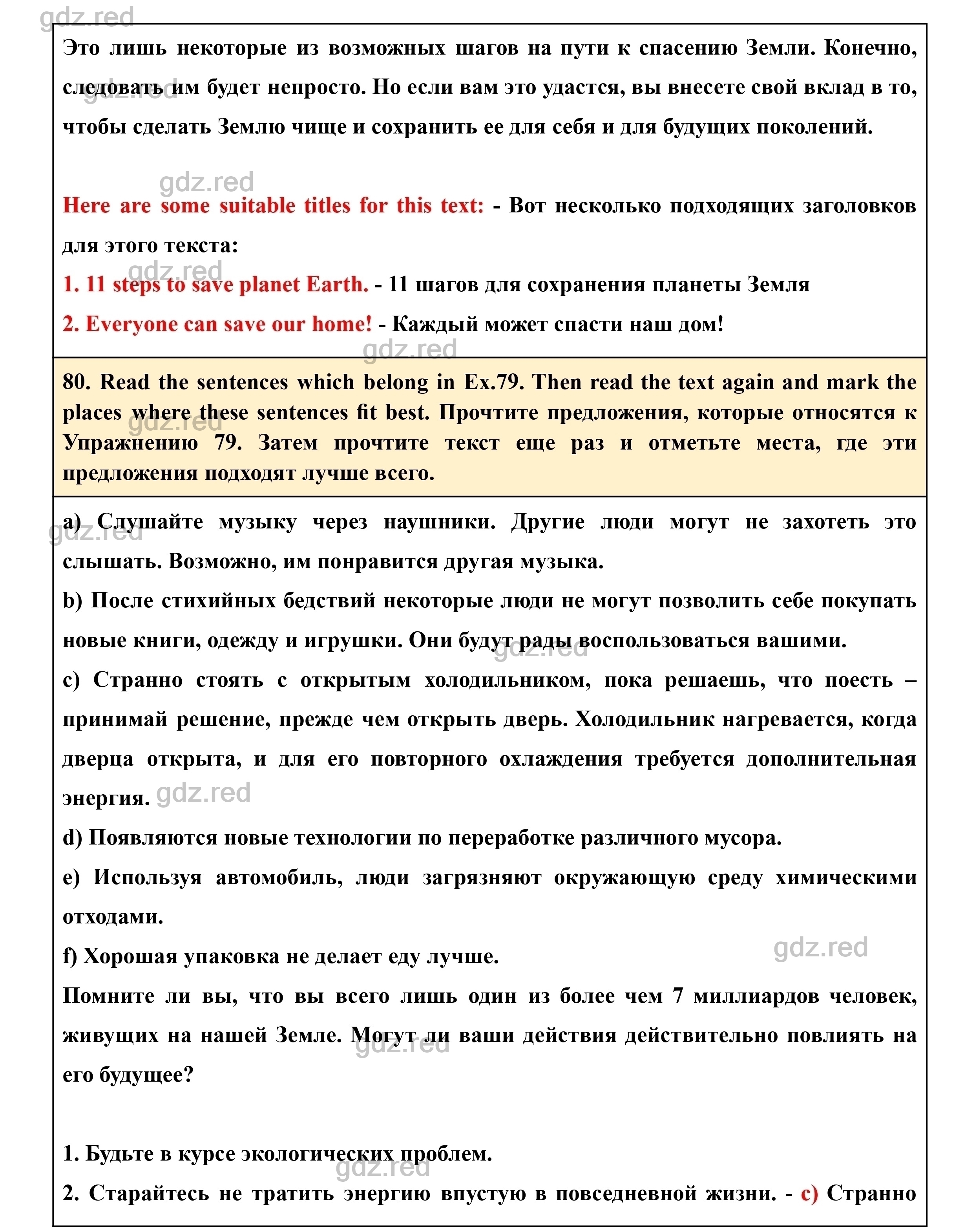 Страница 77- ГДЗ Английский язык 8 класс Учебник Биболетова, Трубанева - ГДЗ  РЕД