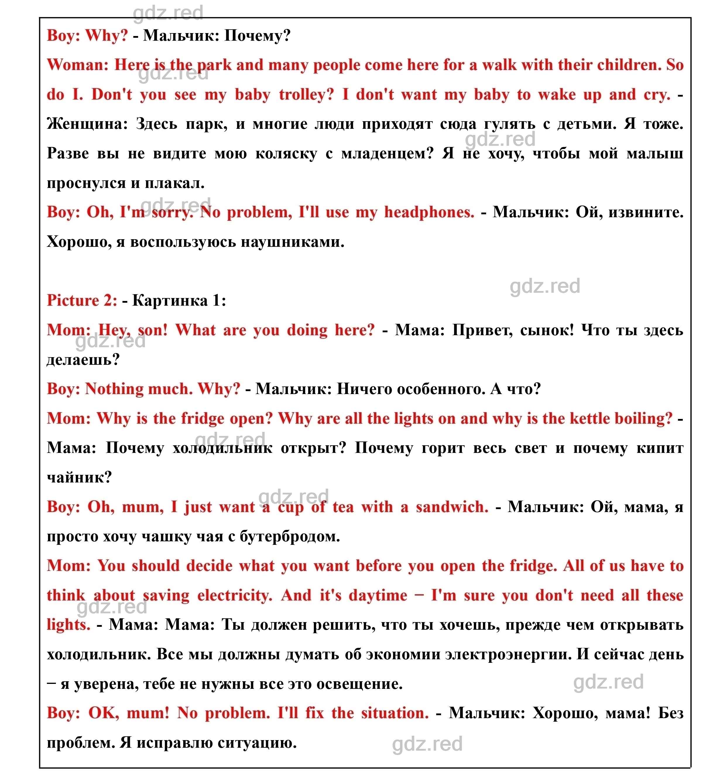 Страница 77- ГДЗ Английский язык 8 класс Учебник Биболетова, Трубанева - ГДЗ  РЕД