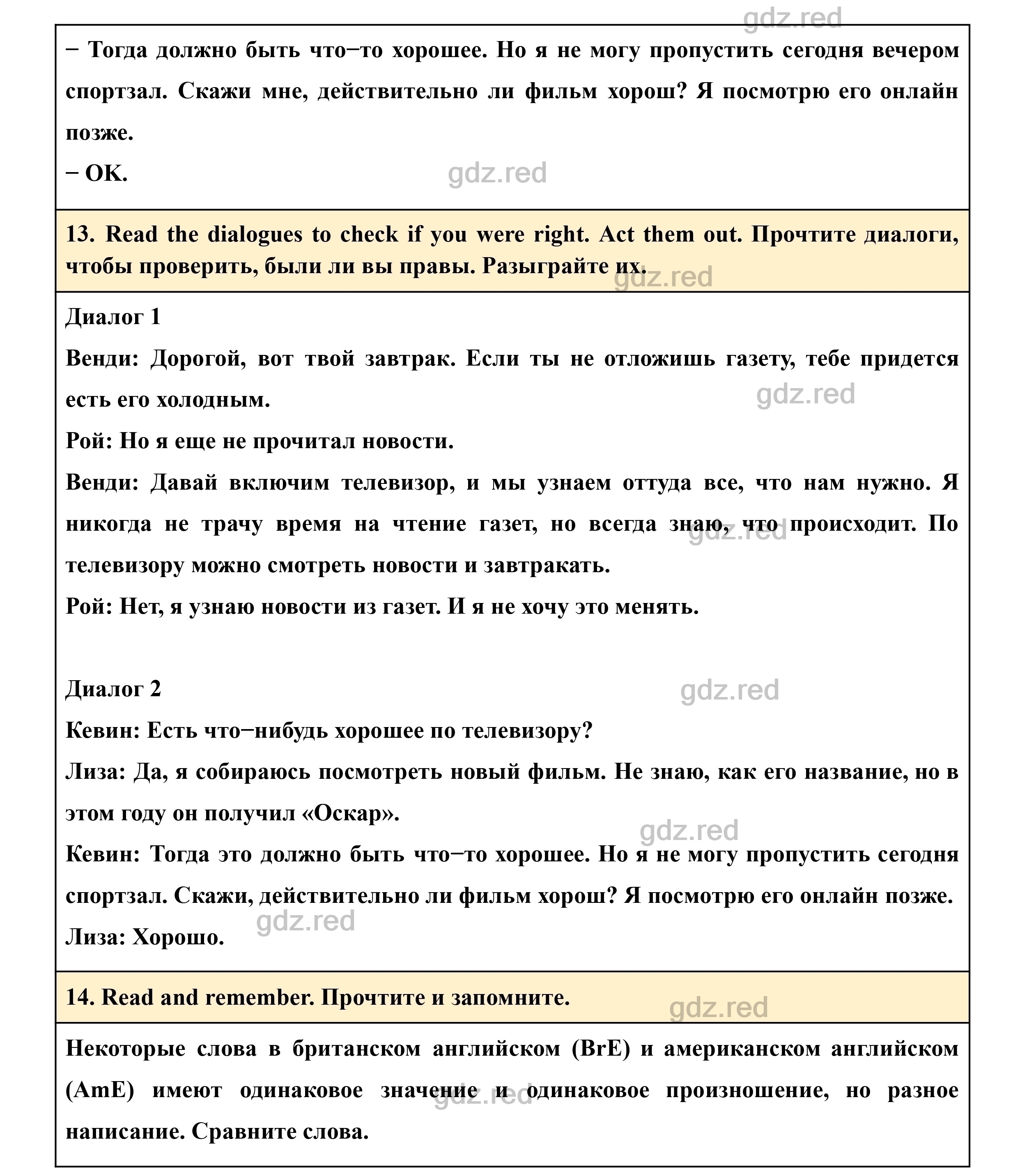 Страница 87- ГДЗ Английский язык 8 класс Учебник Биболетова, Трубанева - ГДЗ  РЕД