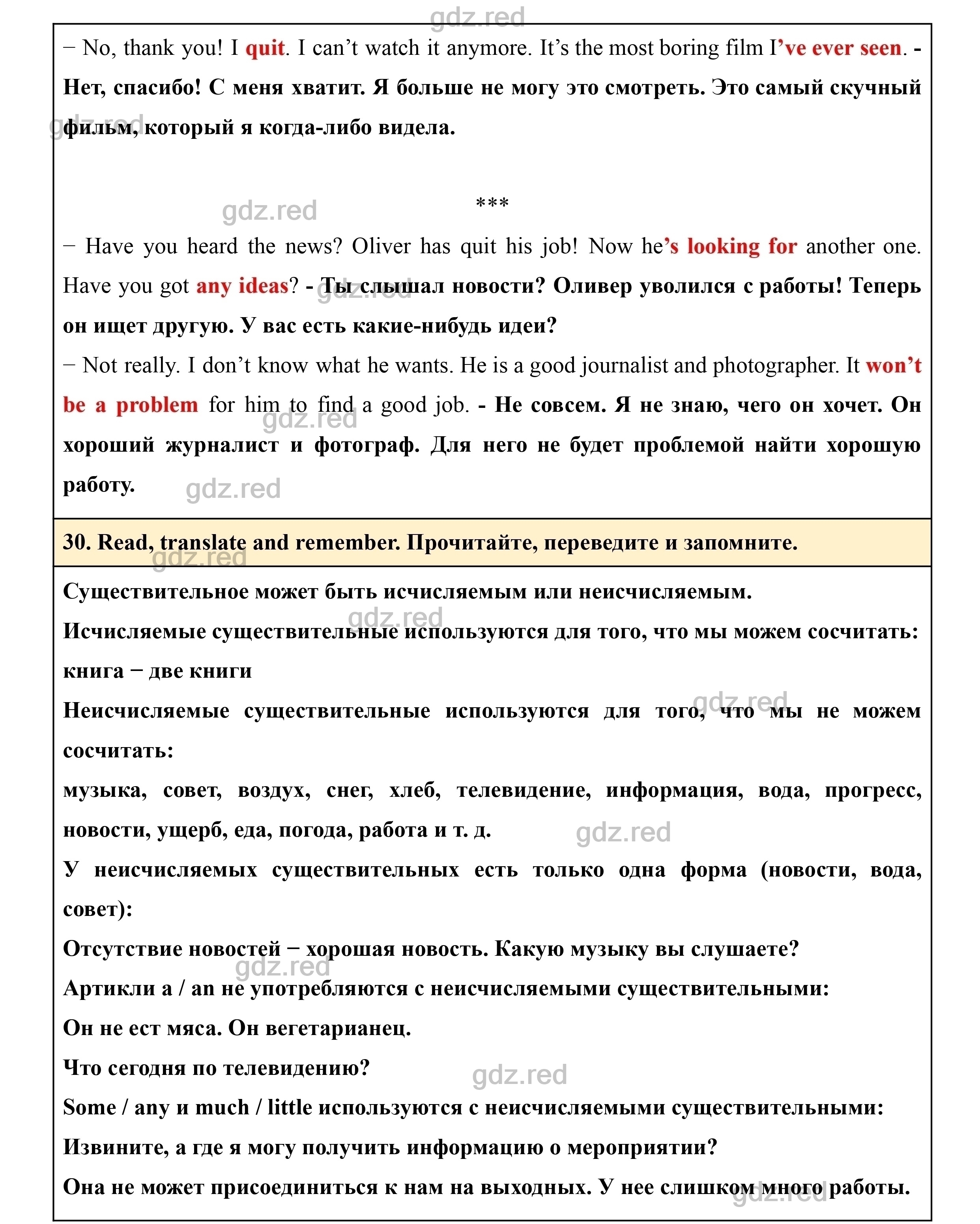 Страница 91- ГДЗ Английский язык 8 класс Учебник Биболетова, Трубанева - ГДЗ  РЕД