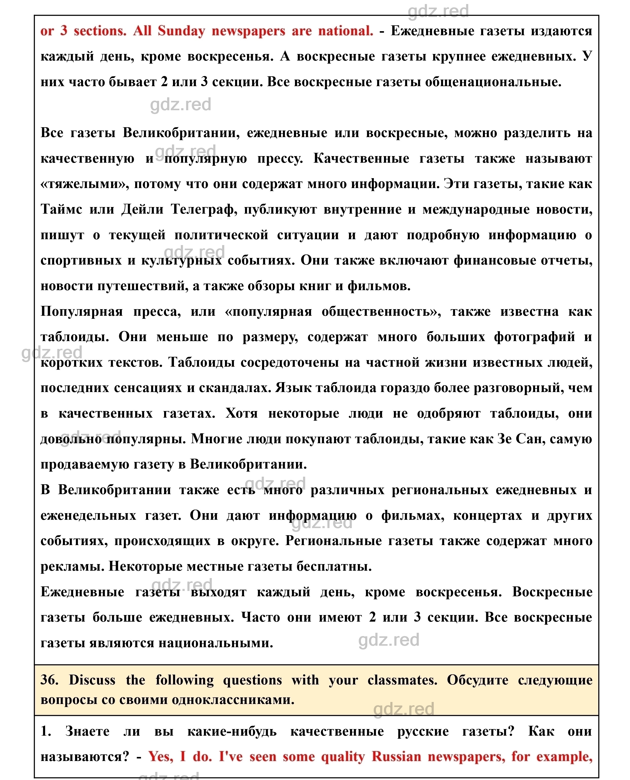 Страница 93- ГДЗ Английский язык 8 класс Учебник Биболетова, Трубанева - ГДЗ  РЕД