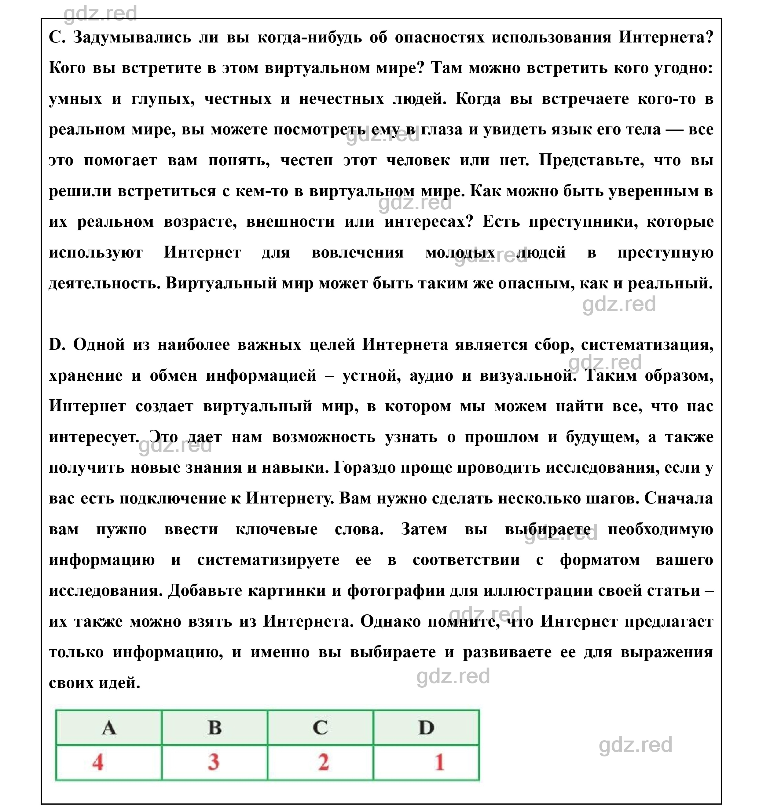 Страница 97- ГДЗ Английский язык 8 класс Учебник Биболетова, Трубанева - ГДЗ  РЕД