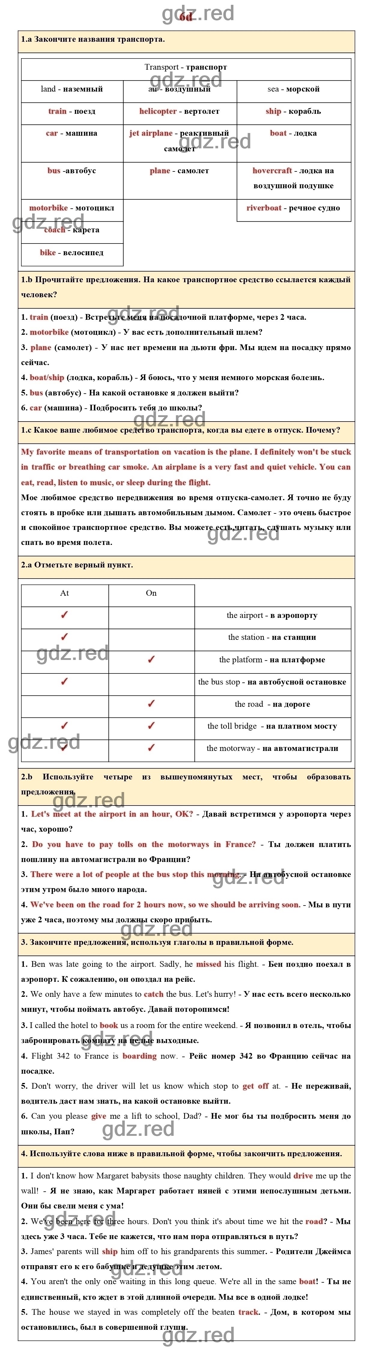 Страница 57 - ГДЗ по Английскому языку для 8 класса Рабочая тетрадь  (Workbook) Ваулина Ю.Е. и др. Module 6. - ГДЗ РЕД