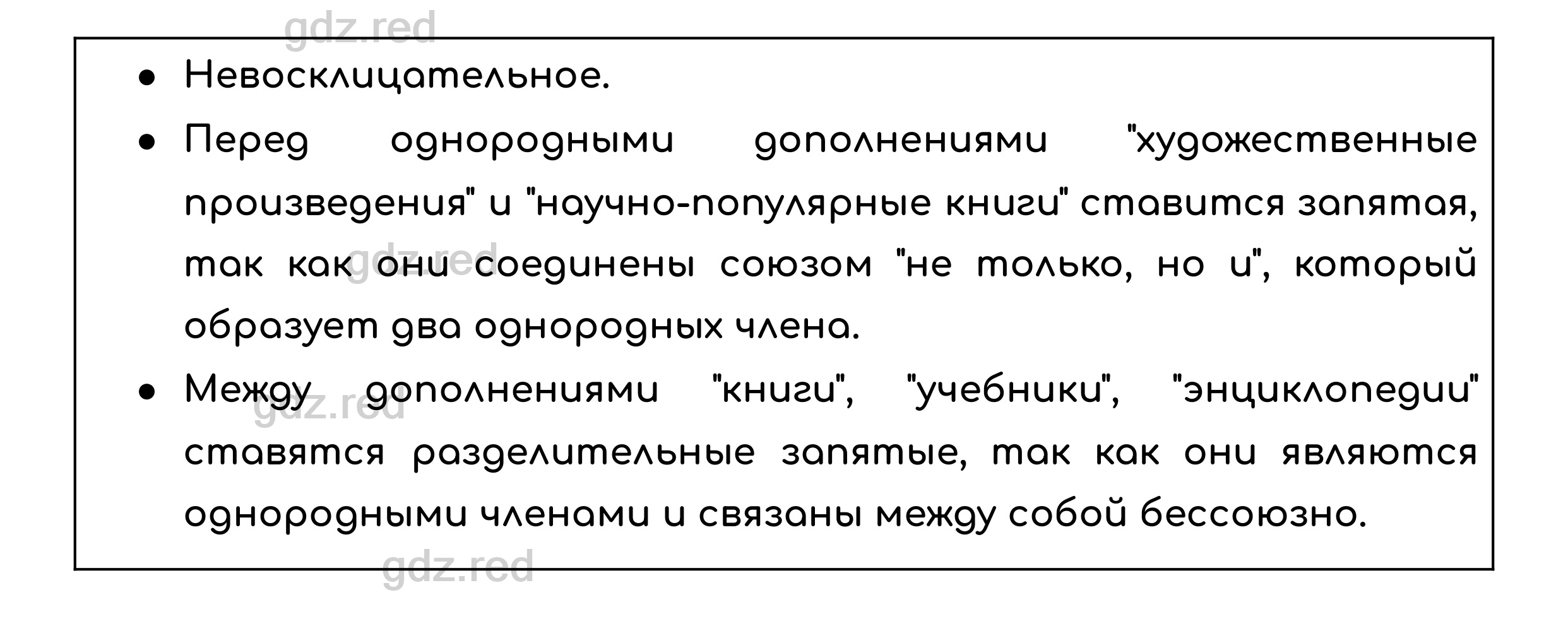 Упражнение 122 — ГДЗ по Русскому языку для 8 класса Учебник Ладыженская  Т.А., Тростенцова Л.А. - ГДЗ РЕД