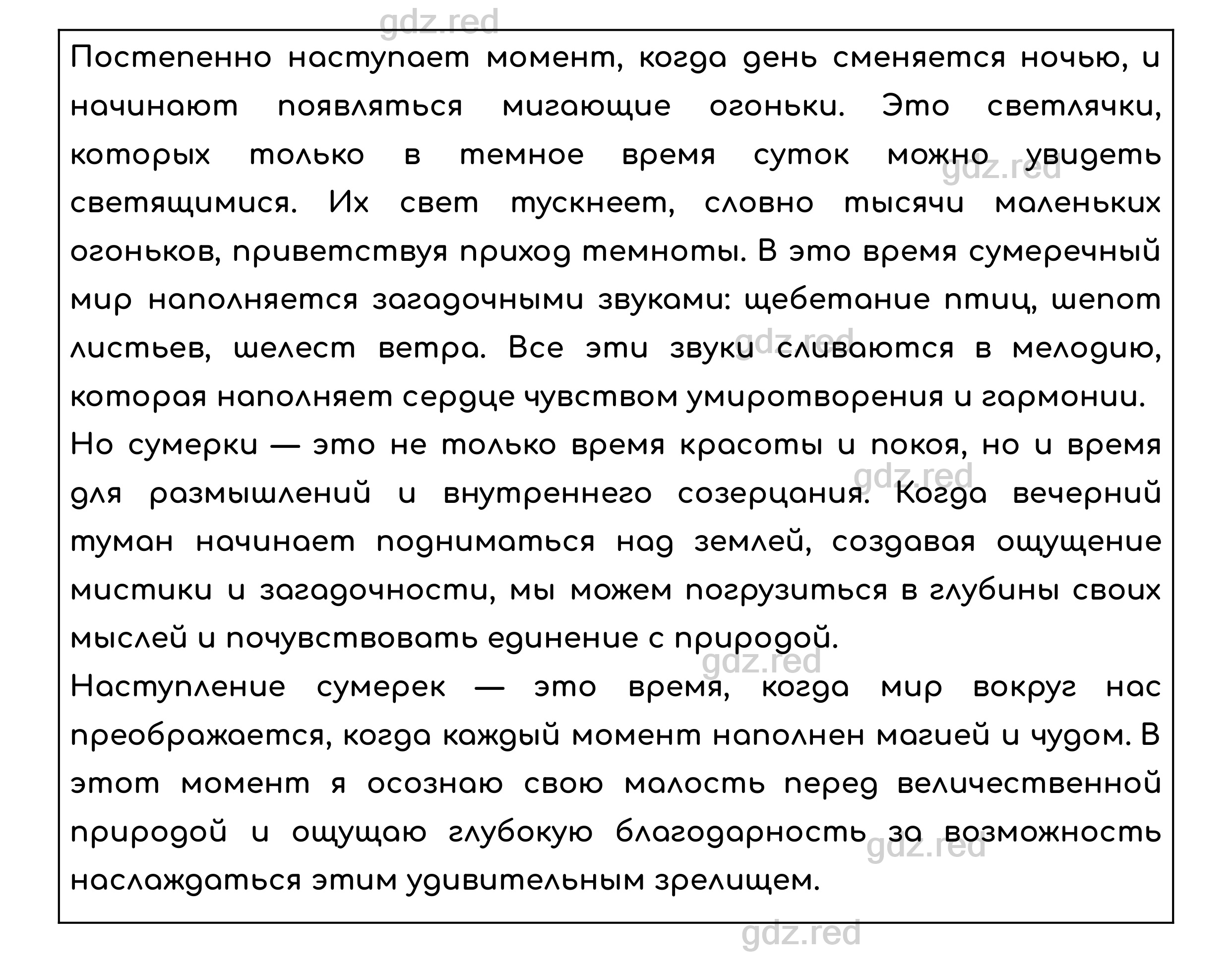 Упражнение 220 — ГДЗ по Русскому языку для 8 класса Учебник Ладыженская  Т.А., Тростенцова Л.А. - ГДЗ РЕД