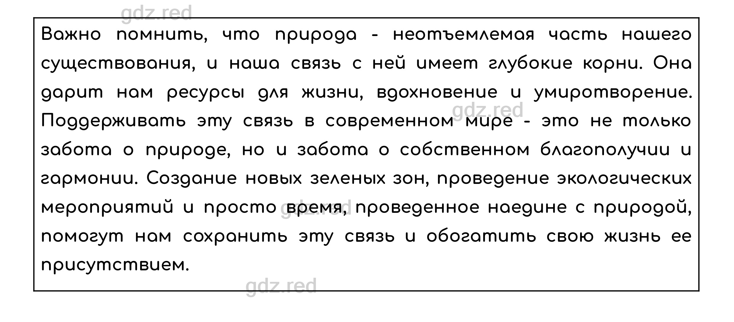 Упражнение 302 — ГДЗ по Русскому языку для 8 класса Учебник Ладыженская  Т.А., Тростенцова Л.А. - ГДЗ РЕД