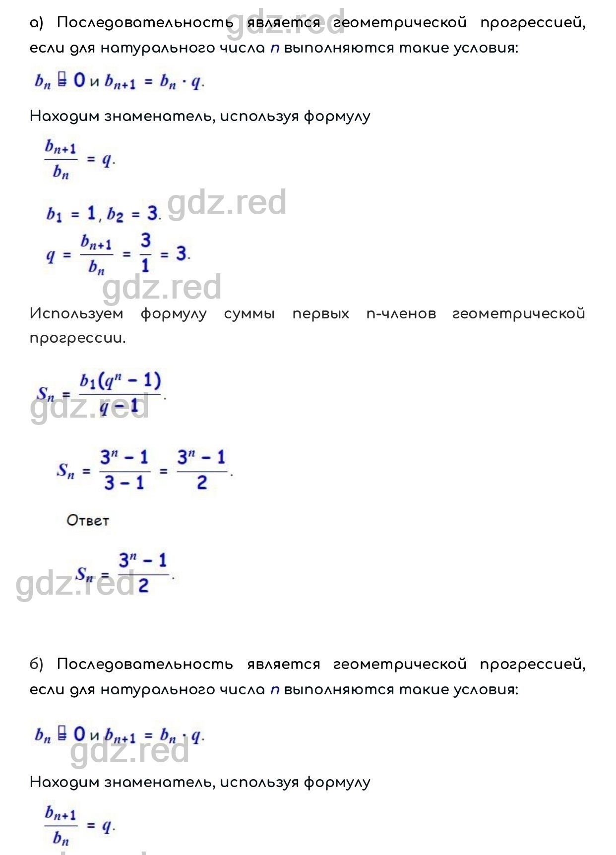 Номер 652 - ГДЗ по Алгебре для 9 класса Учебник Макарычев, Миндюк, Нешков,  Суворова - ГДЗ РЕД