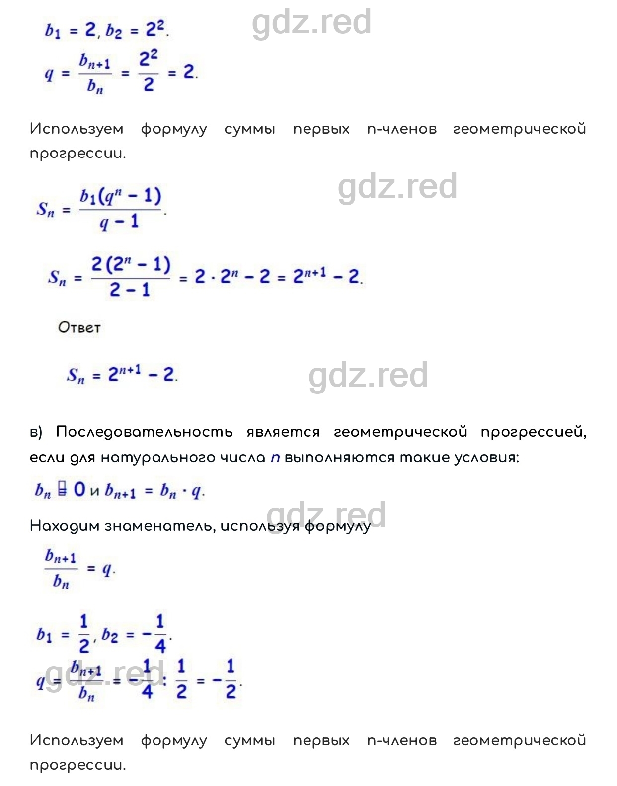 Номер 652 - ГДЗ по Алгебре для 9 класса Учебник Макарычев, Миндюк, Нешков,  Суворова - ГДЗ РЕД