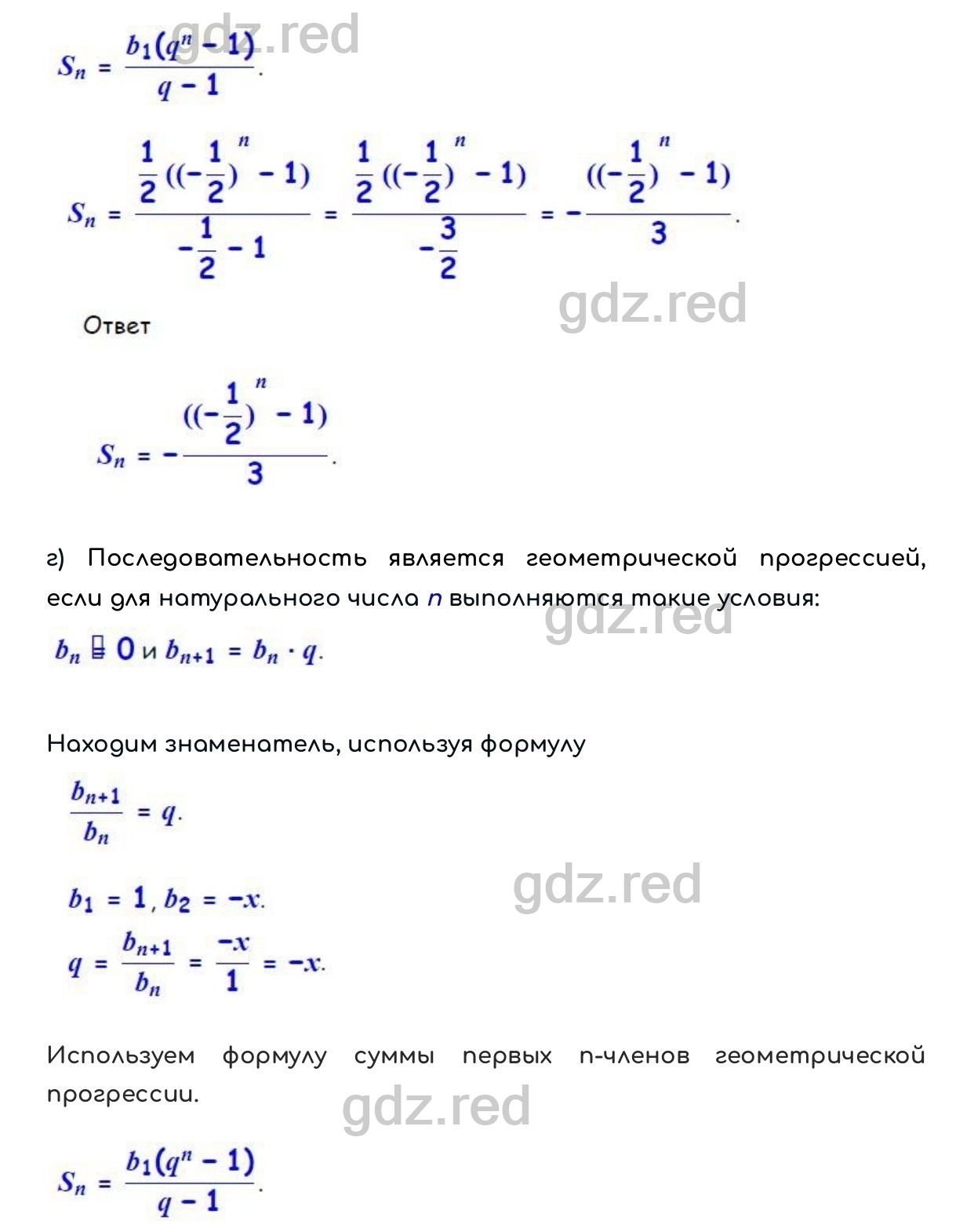 Номер 652 - ГДЗ по Алгебре для 9 класса Учебник Макарычев, Миндюк, Нешков,  Суворова - ГДЗ РЕД