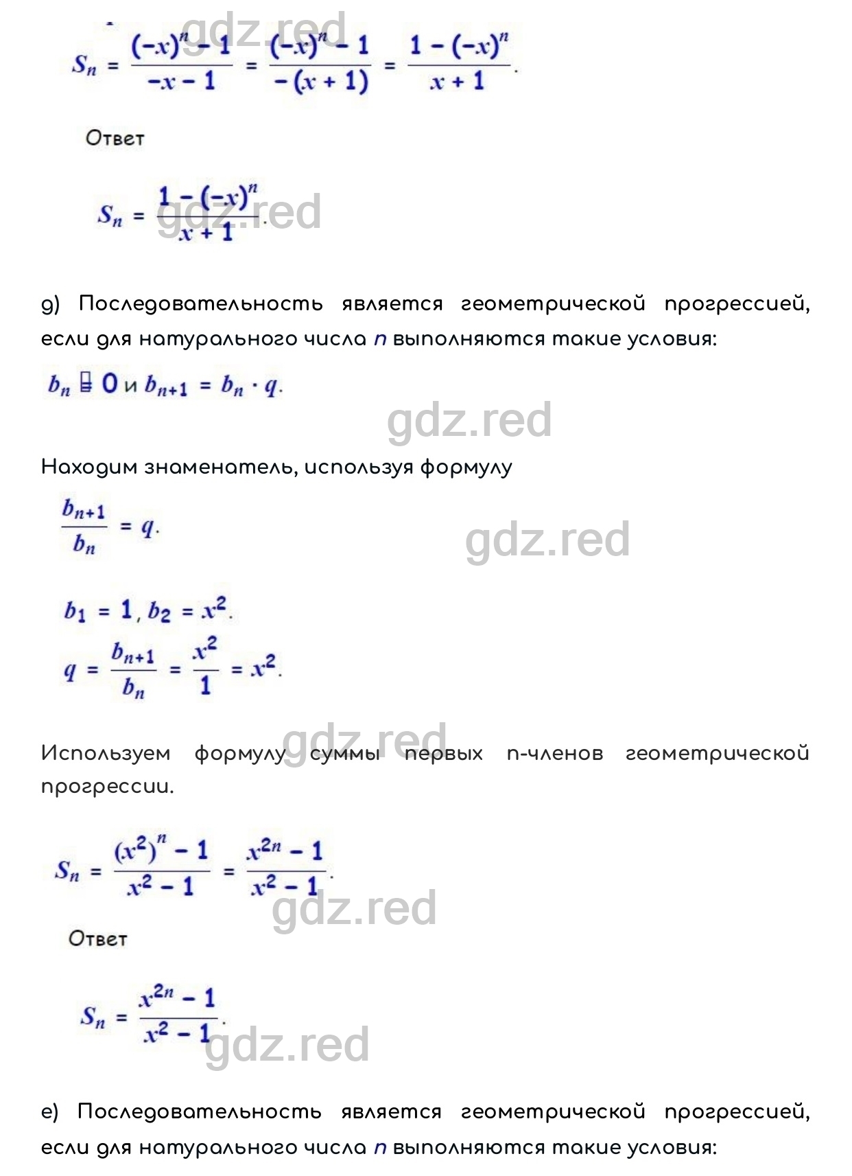 Номер 652 - ГДЗ по Алгебре для 9 класса Учебник Макарычев, Миндюк, Нешков,  Суворова - ГДЗ РЕД