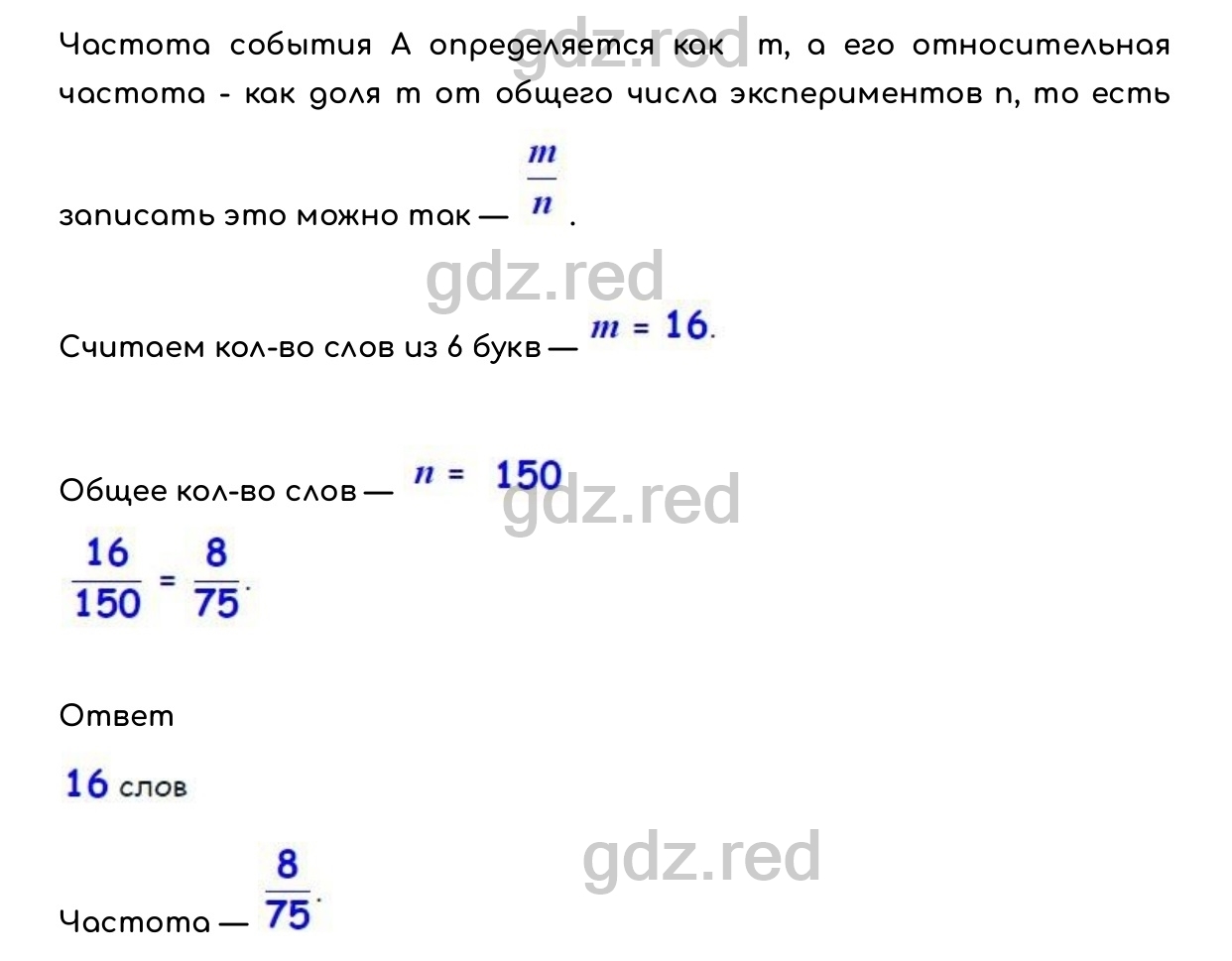 Номер 789 - ГДЗ по Алгебре для 9 класса Учебник Макарычев, Миндюк, Нешков,  Суворова - ГДЗ РЕД