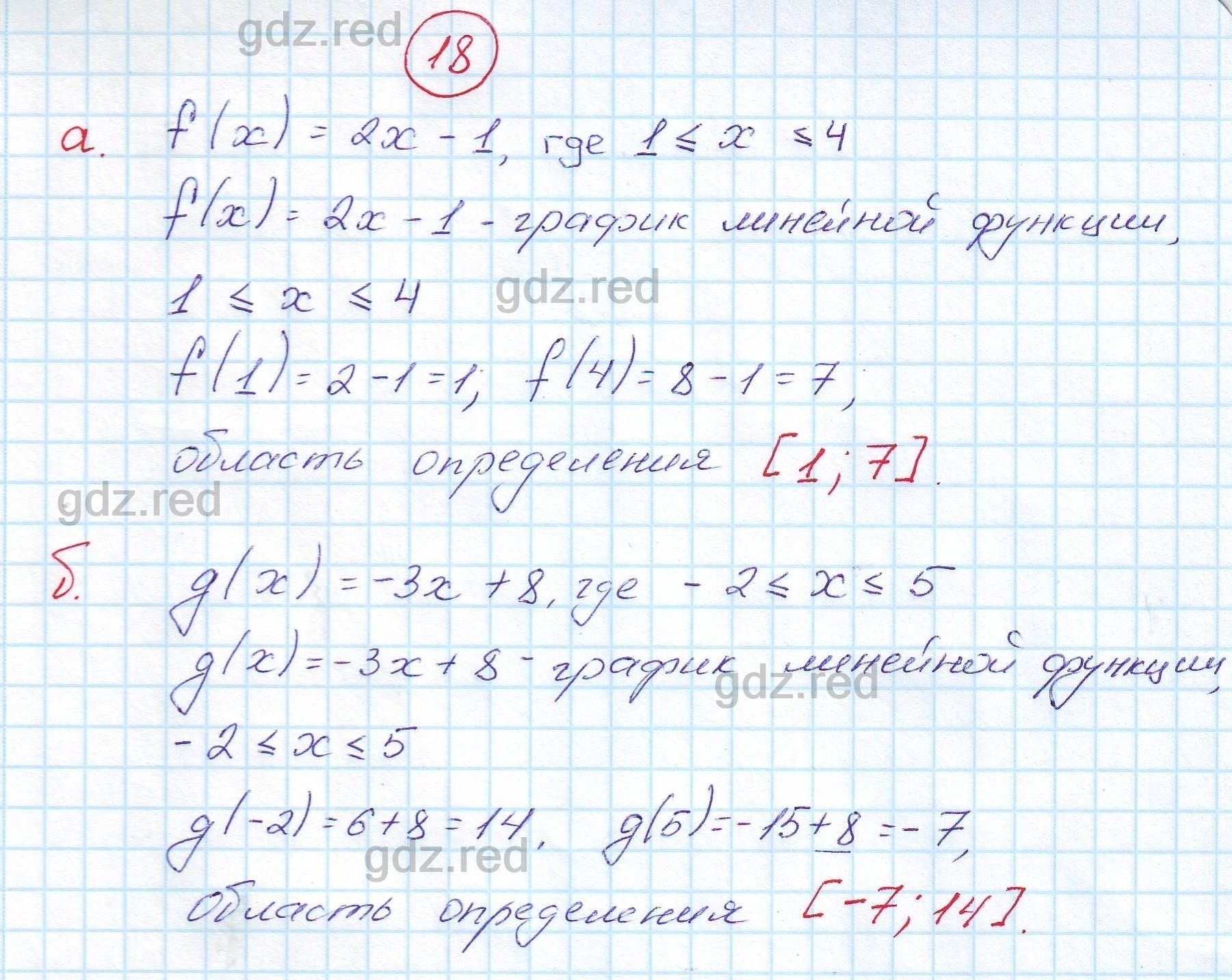 Номер 18 - ГДЗ по Алгебре для 9 класса Учебник Макарычев, Миндюк, Нешков,  Суворова - ГДЗ РЕД