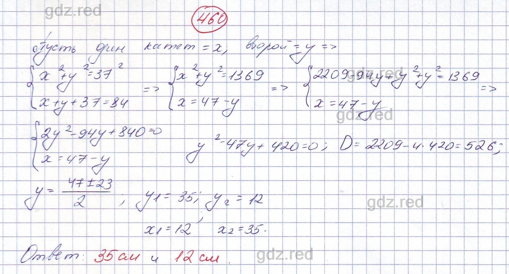 Номер 460 - ГДЗ по Алгебре для 9 класса Учебник Макарычев, Миндюк, Нешков,  Суворова - ГДЗ РЕД