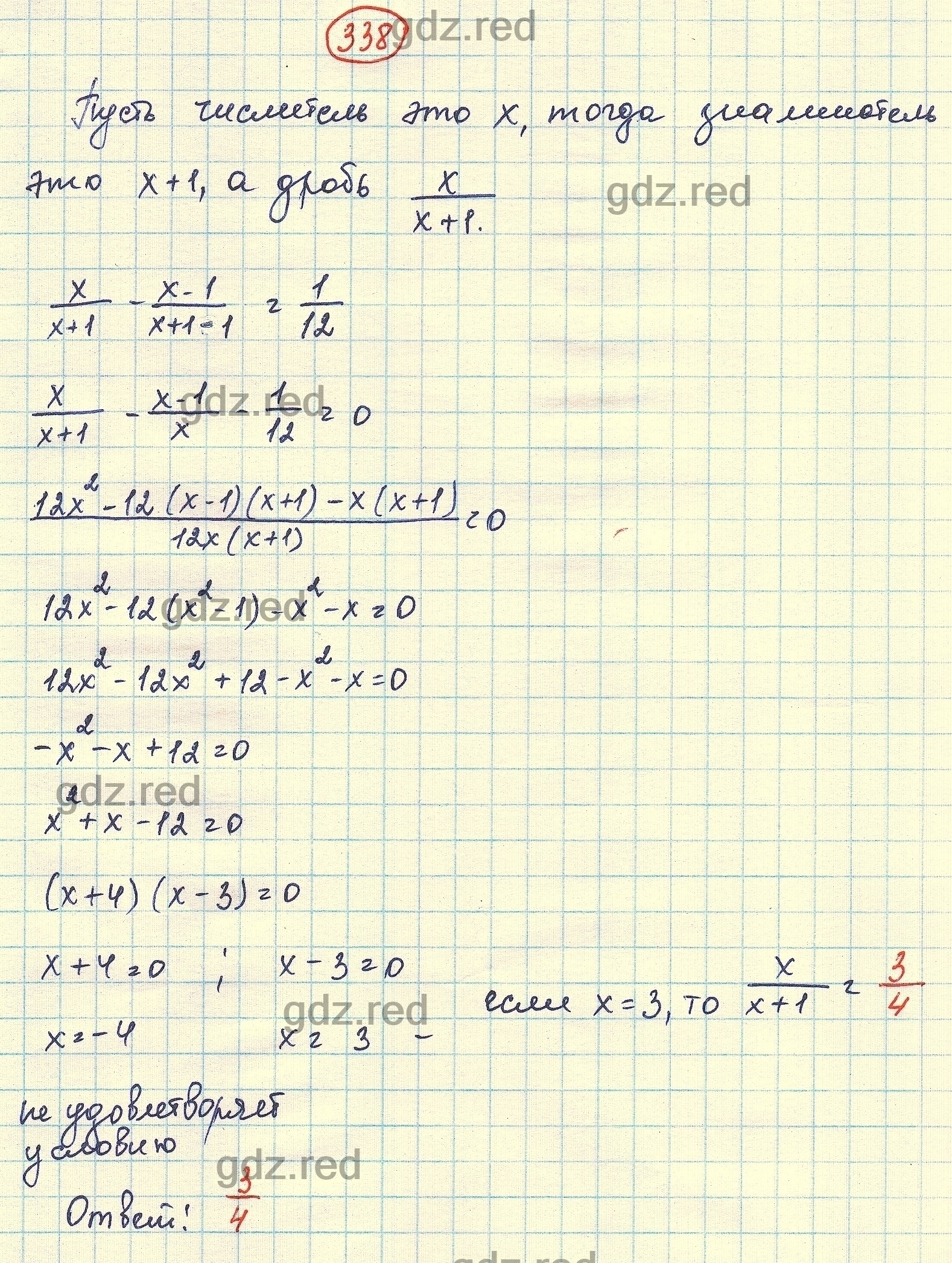 Номер 338 - ГДЗ по Алгебре для 9 класса Учебник Мерзляк, Якир, Полонский -  ГДЗ РЕД