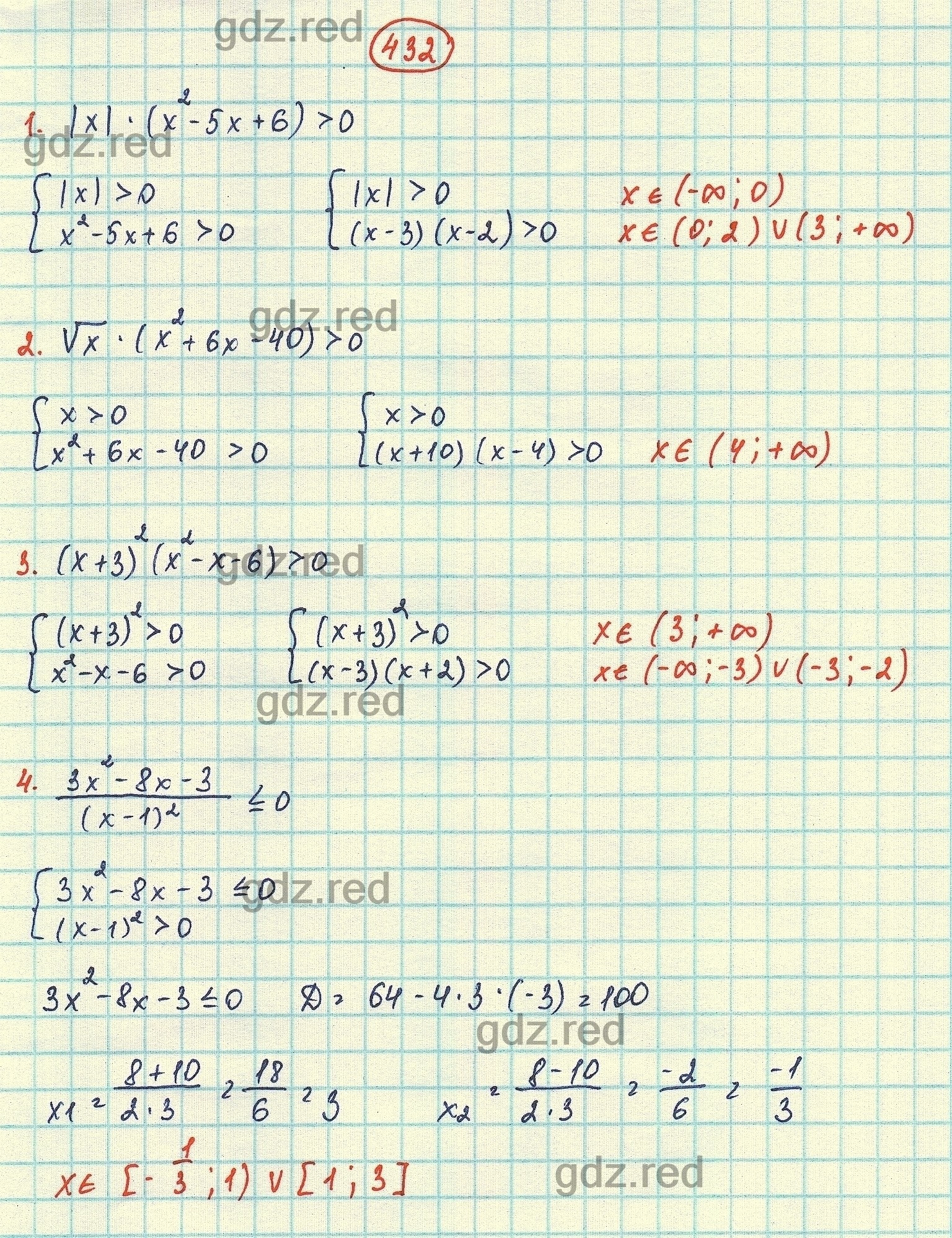 Номер 432 - ГДЗ по Алгебре для 9 класса Учебник Мерзляк, Якир, Полонский -  ГДЗ РЕД
