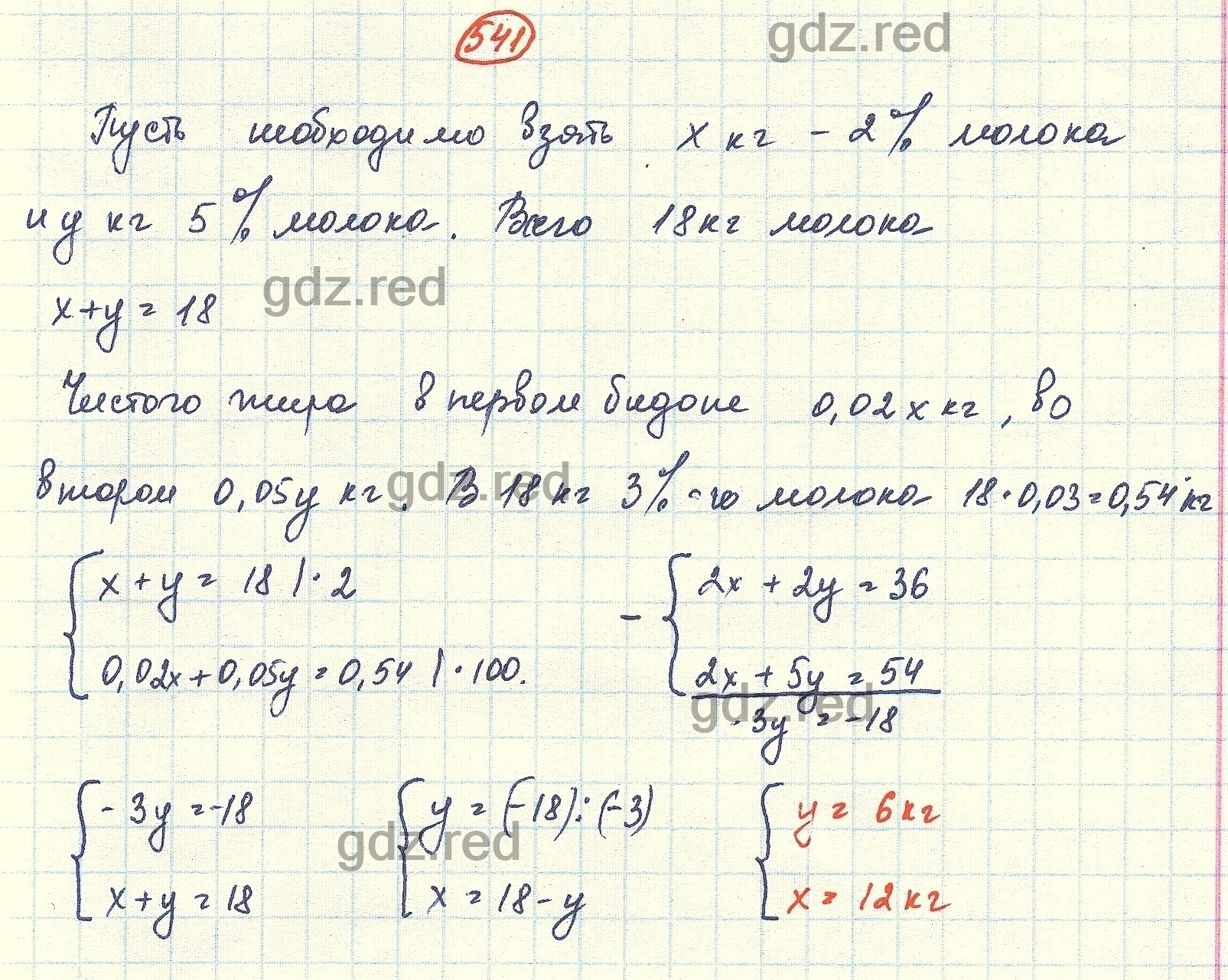 Номер 541 - ГДЗ по Алгебре для 9 класса Учебник Мерзляк, Якир, Полонский -  ГДЗ РЕД