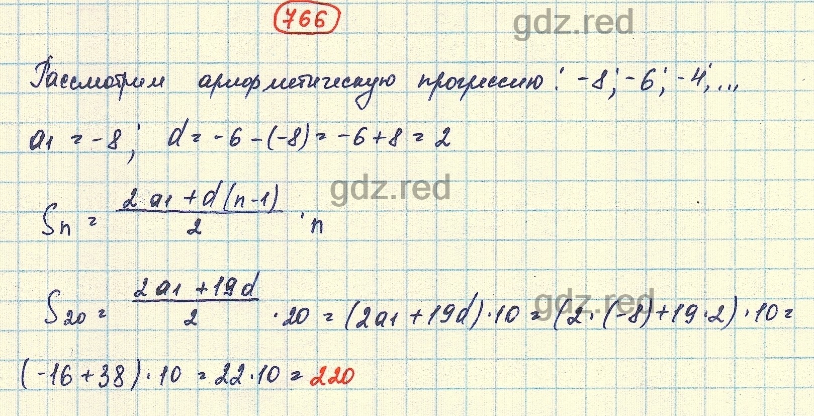 Номер 766 - ГДЗ по Алгебре для 9 класса Учебник Мерзляк, Якир, Полонский -  ГДЗ РЕД