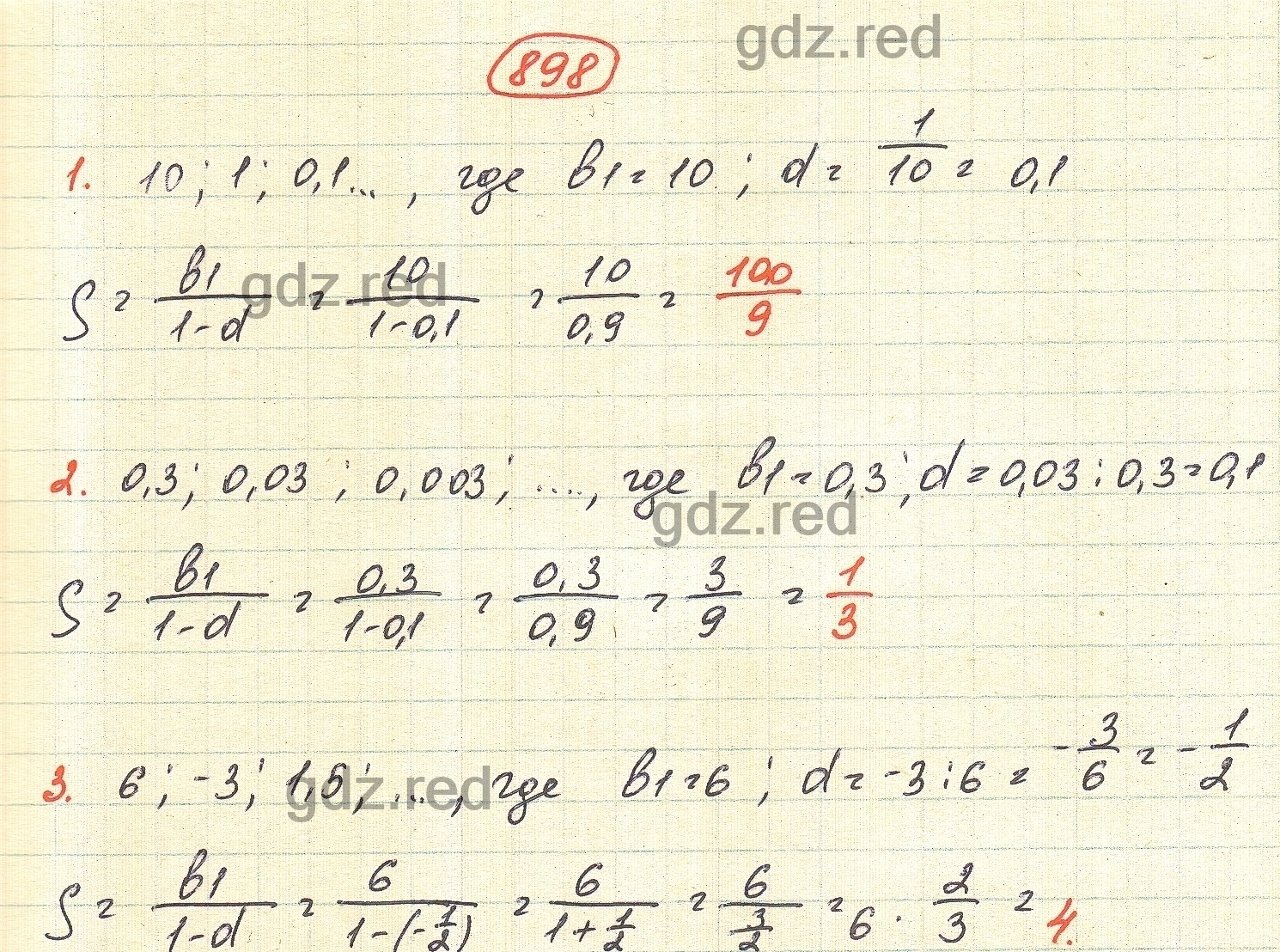 Номер 898 - ГДЗ по Алгебре для 9 класса Учебник Мерзляк, Якир, Полонский -  ГДЗ РЕД