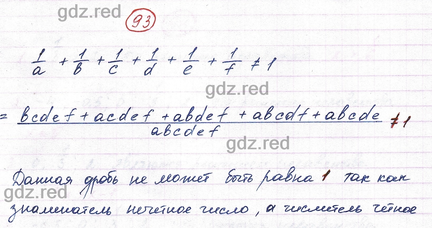 Номер 93 - ГДЗ по Алгебре для 9 класса Учебник Мерзляк, Якир, Полонский -  ГДЗ РЕД