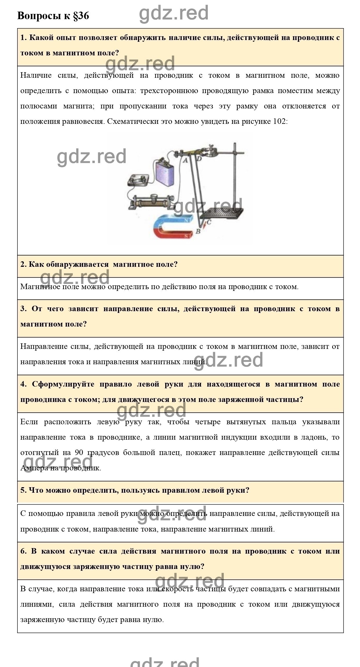 Составьте план параграфа 9 биология 9 класс