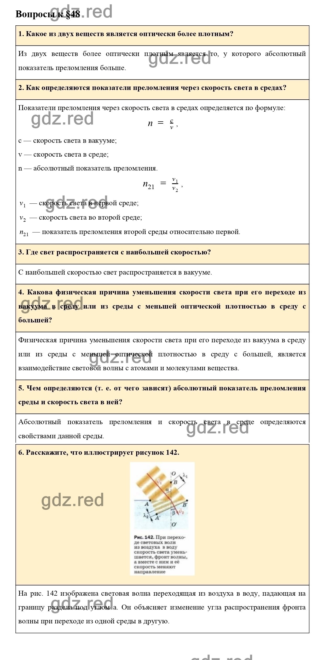 Составьте план параграфа 9 биология 9 класс