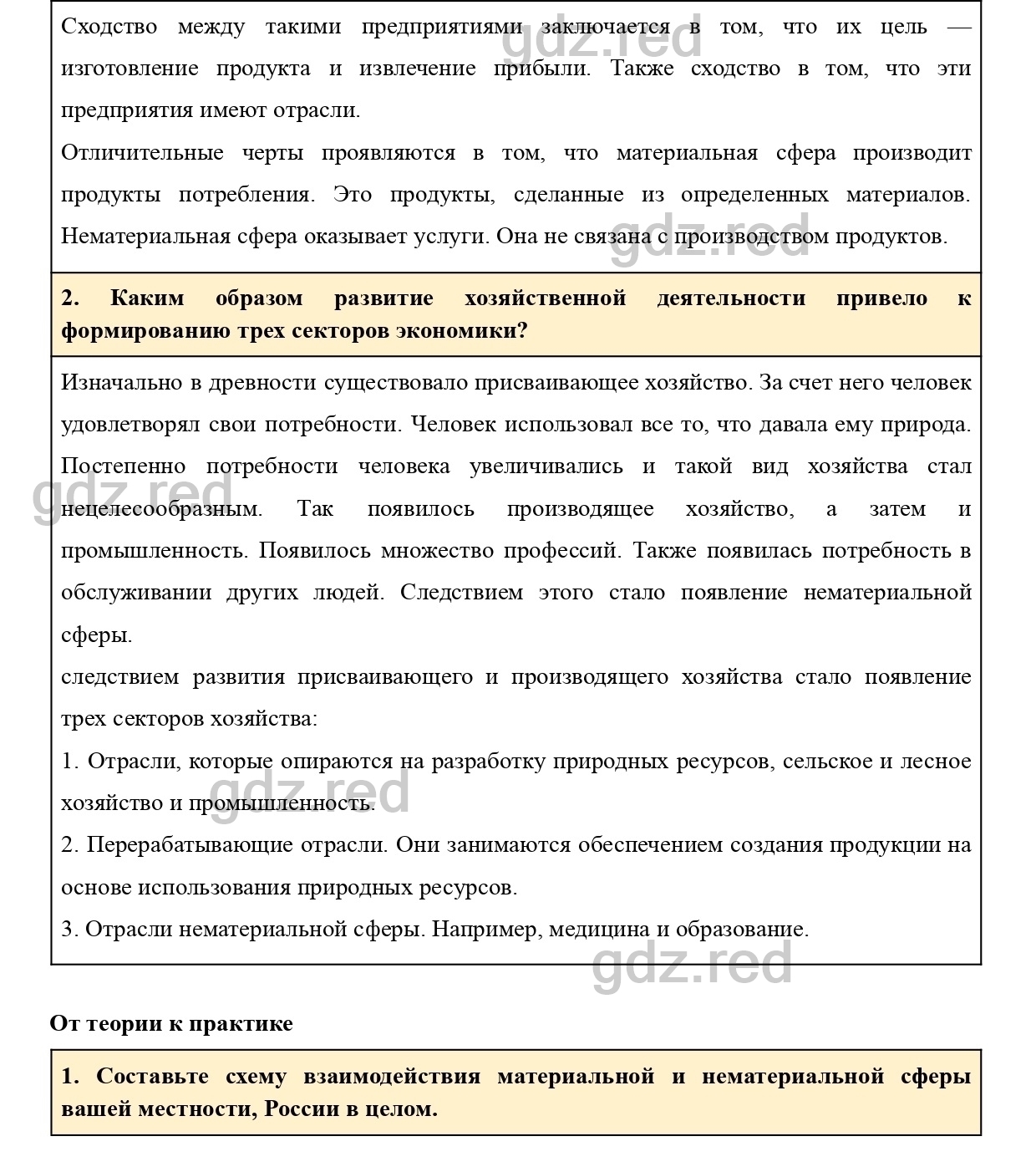 Вопросы к странице 109- ГДЗ География 9 класс Учебник Домогацких,  Алексеевский - ГДЗ РЕД