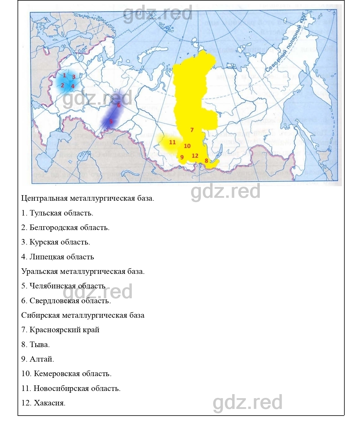 Вопросы к странице 141- ГДЗ География 9 класс Учебник Домогацких,  Алексеевский - ГДЗ РЕД