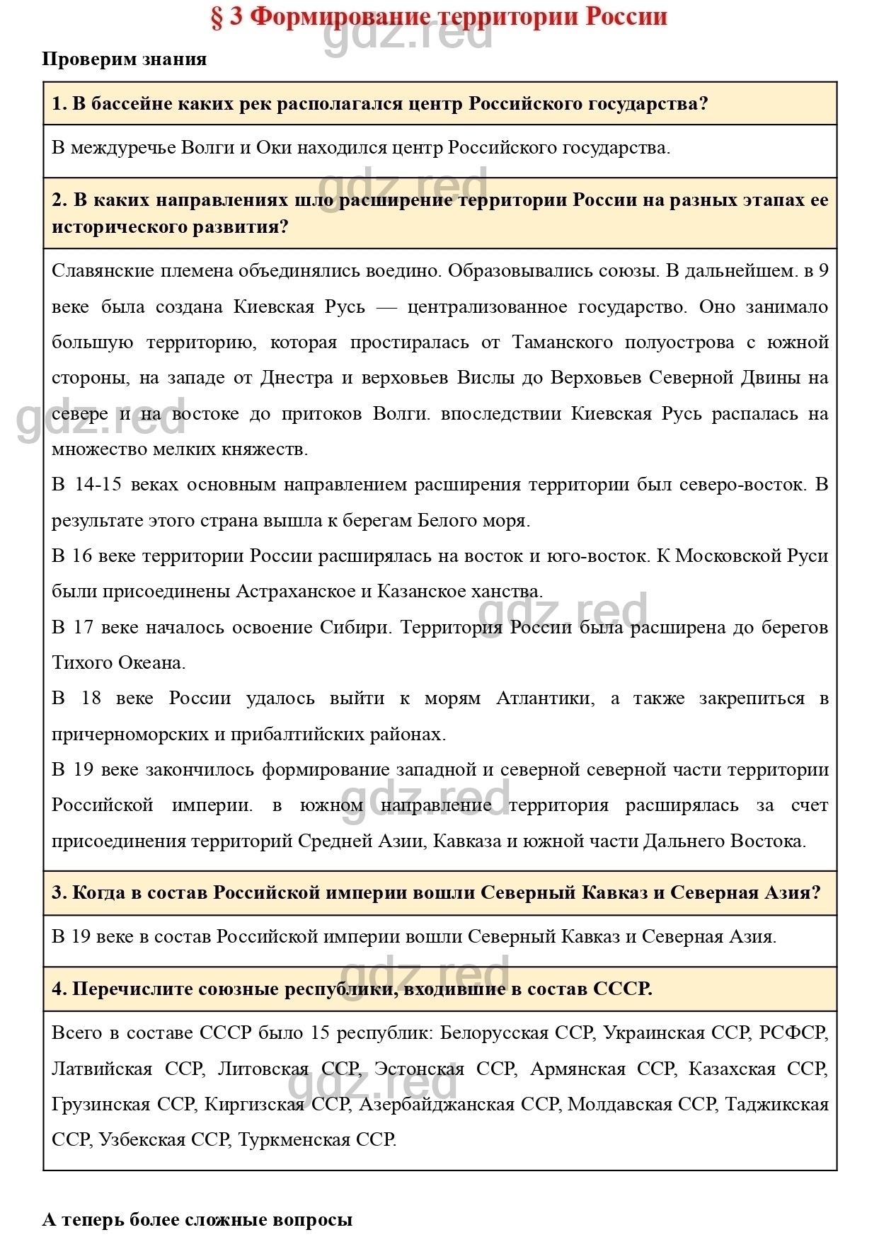 Вопросы к странице 21- ГДЗ География 9 класс Учебник Домогацких,  Алексеевский - ГДЗ РЕД