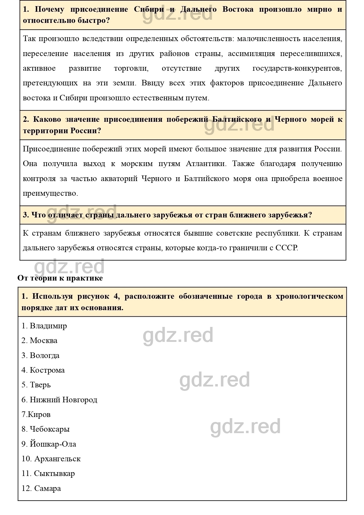 Вопросы к странице 21- ГДЗ География 9 класс Учебник Домогацких,  Алексеевский - ГДЗ РЕД