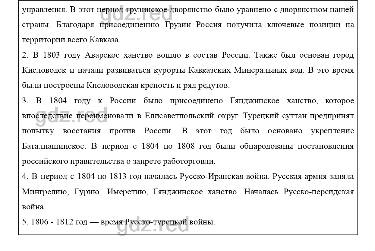 Вопросы к странице 247- ГДЗ География 9 класс Учебник Домогацких,  Алексеевский - ГДЗ РЕД