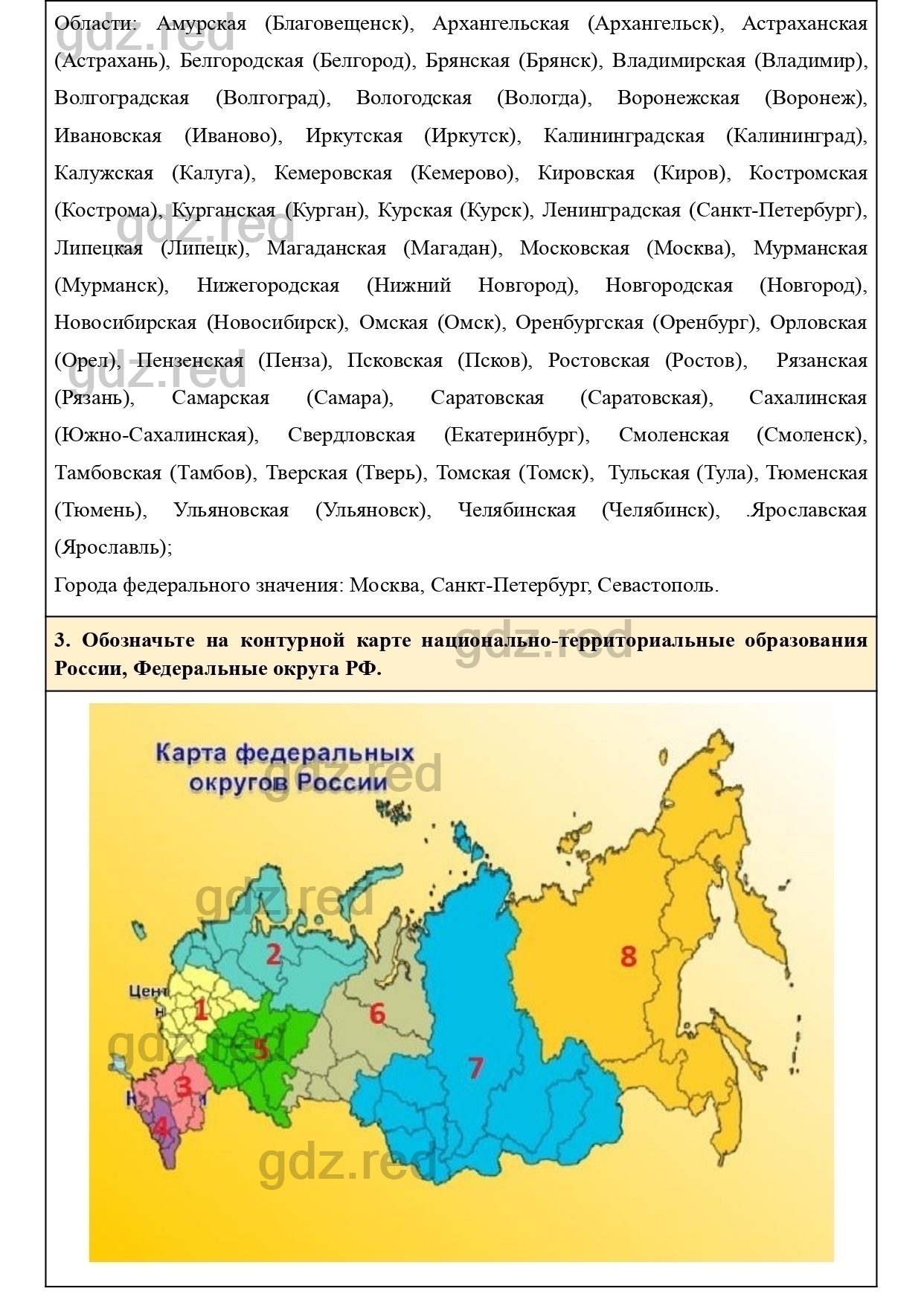 Вопросы к странице 27- ГДЗ География 9 класс Учебник Домогацких,  Алексеевский - ГДЗ РЕД