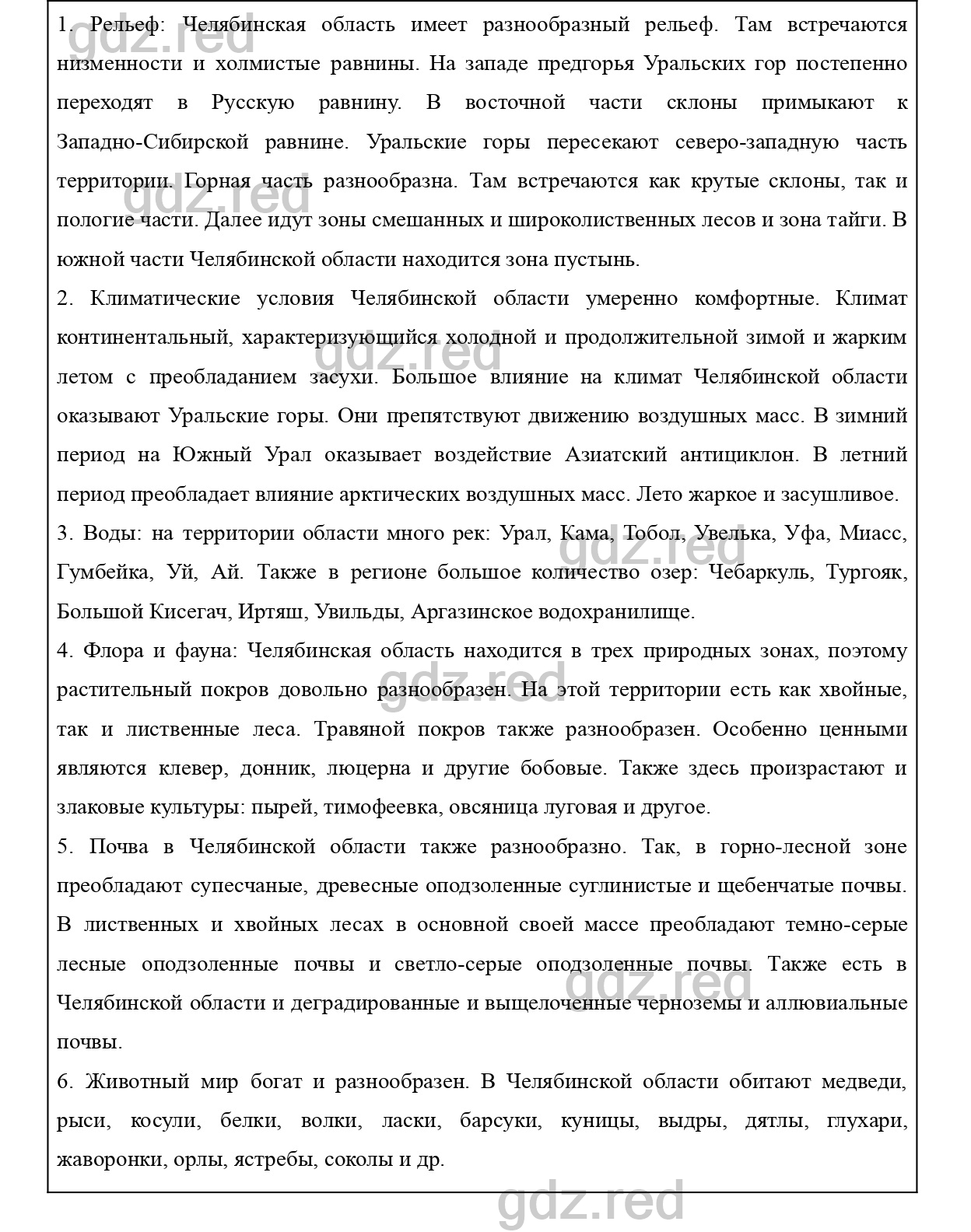 Вопросы к странице 42- ГДЗ География 9 класс Учебник Домогацких,  Алексеевский - ГДЗ РЕД