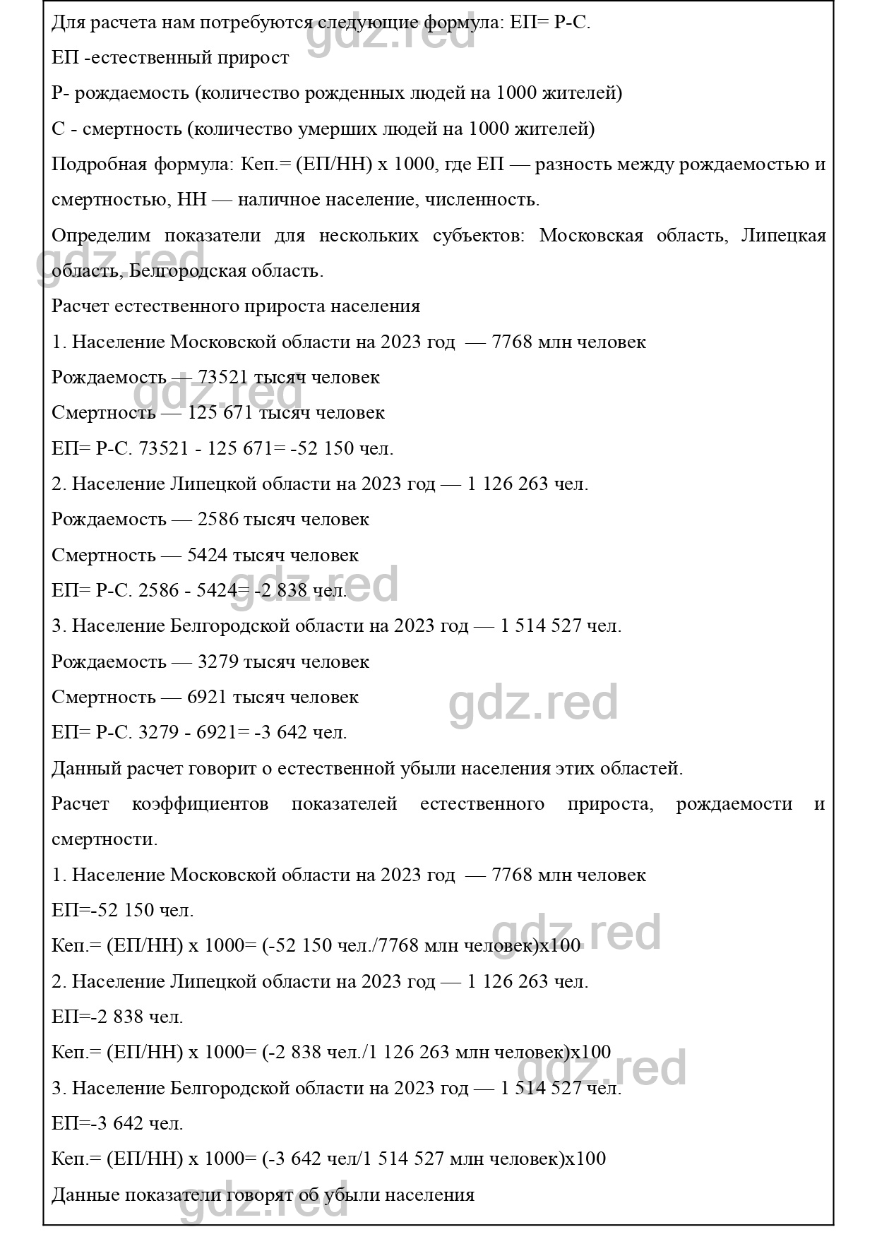 Вопросы к странице 65- ГДЗ География 9 класс Учебник Домогацких,  Алексеевский - ГДЗ РЕД