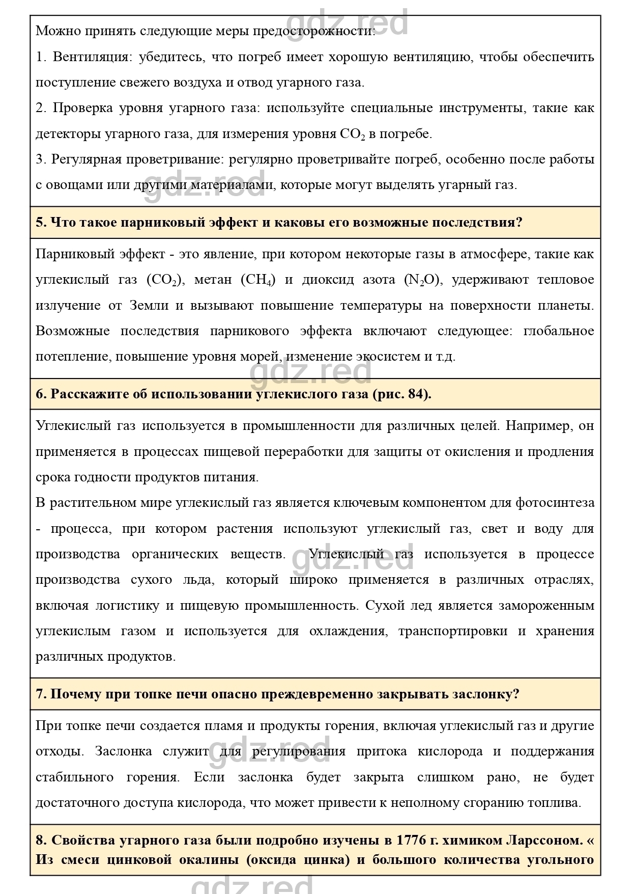 Параграф 35- ГДЗ Химия 9 класс Учебник Еремин - ГДЗ РЕД