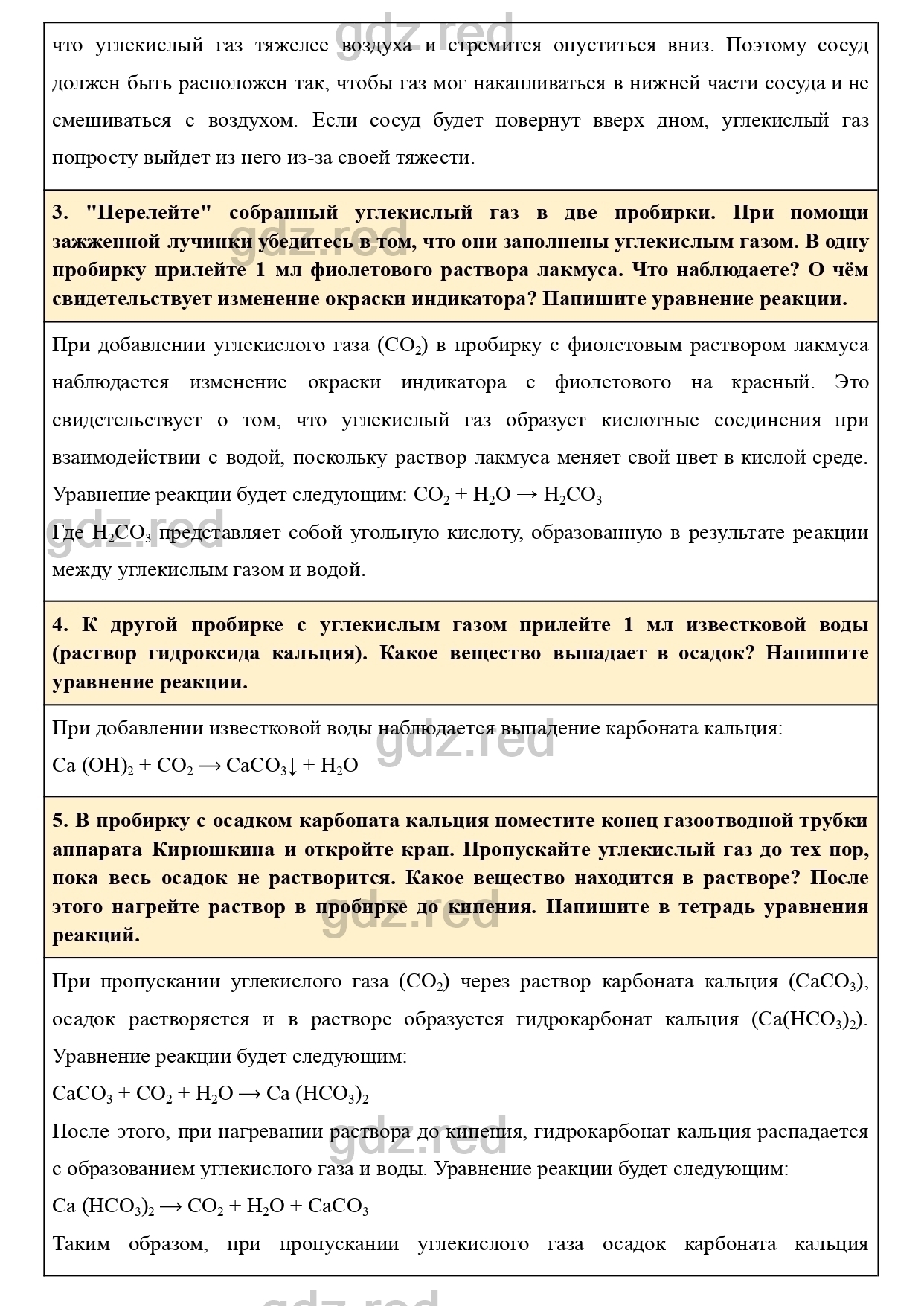 как понять выделяется ли газ в реакции | Дзен