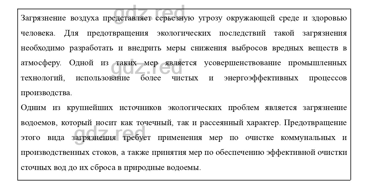 Параграф 55- ГДЗ Химия 9 класс Учебник Кузнецова, Титова, Гара - ГДЗ РЕД