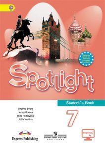Обзор учебника spotlight