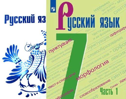 Упр 338 по русскому языку 7 класс